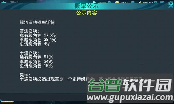 奥特曼正义降临内购破解版18