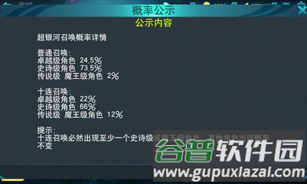 奥特曼正义降临内购破解版19