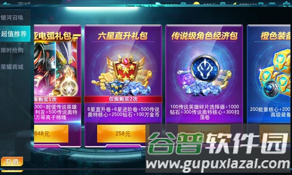 奥特曼正义降临内购破解版20