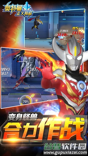 奥特曼正义降临内购破解版截图3