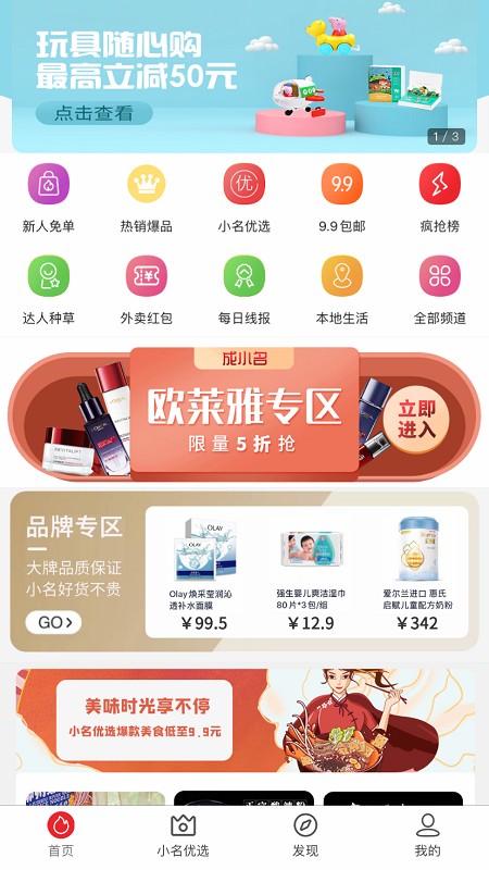 成小名app下载