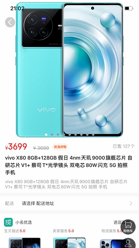 成小名官方版截图1