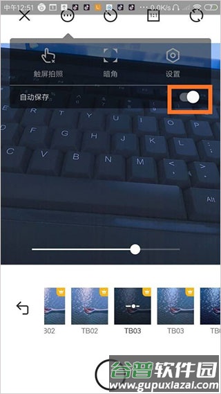 怎么设置自动保存配图5