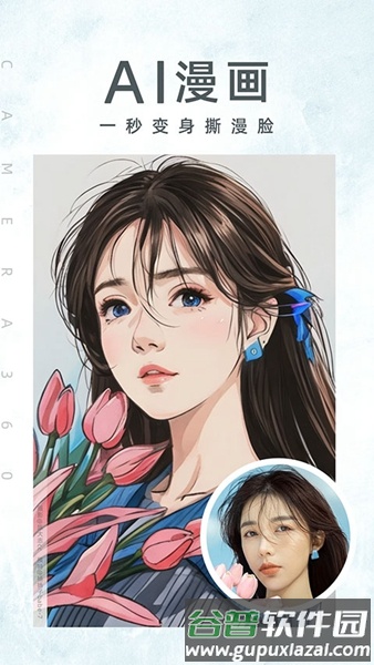 camera360相机软件截图3