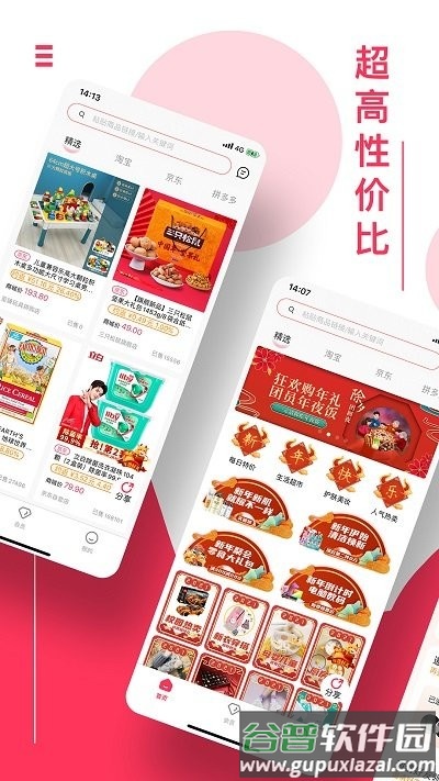飞选官方版截图3