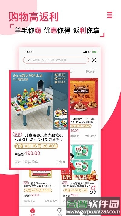 飞选官方版截图4