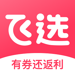 飞选官方版v2.7.1