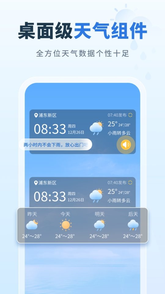 彩虹天气app官方下载