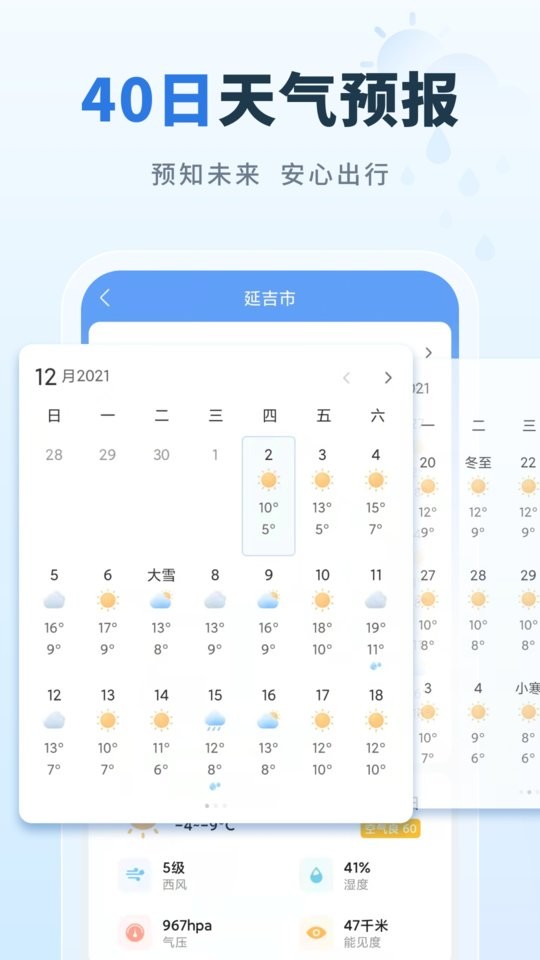 彩虹天气最新版截图2