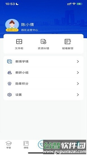 易加学院官方正版截图2
