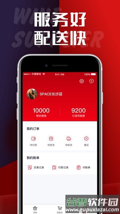 飞迩app截图2