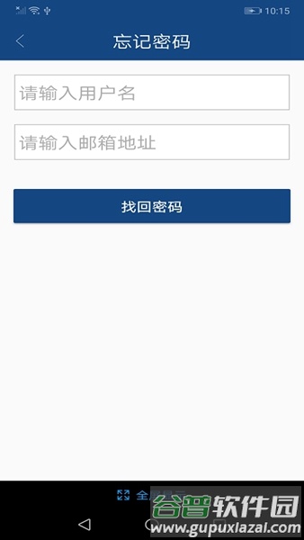 中国税务网络大学app最新版截图2