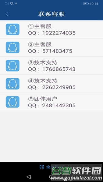 中国税务网络大学app最新版截图3