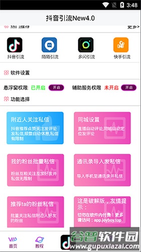 软件优势配图1