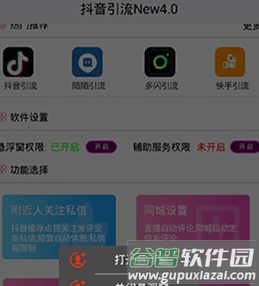引流攻略配图1