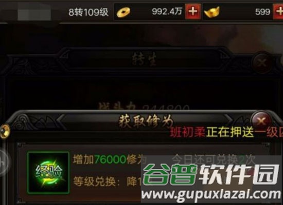 狂暴传奇3