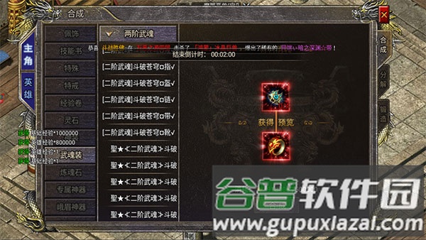 狂暴传奇6