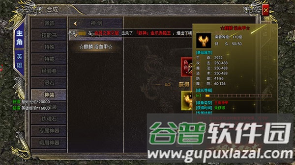 狂暴传奇7