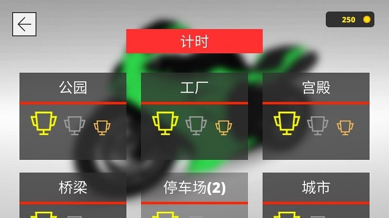 城市模拟摩托车最新版截图1