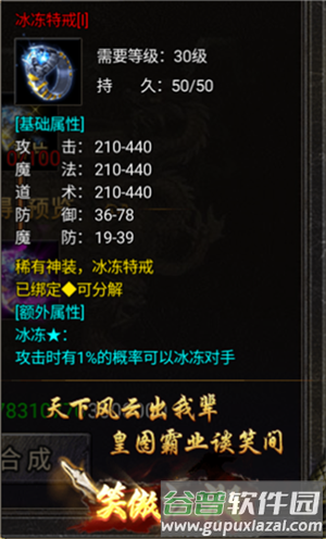 狂暴传奇qq微信版官方版图片3