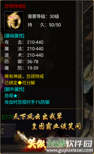 狂暴传奇qq微信版官方版图片4
