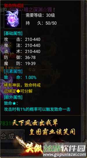 狂暴传奇qq微信版官方版图片5