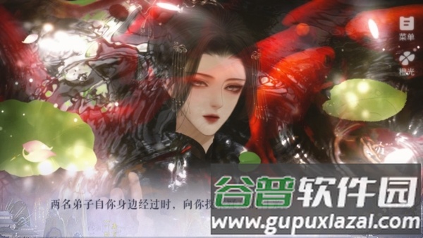 我的三位道侣游戏图片2