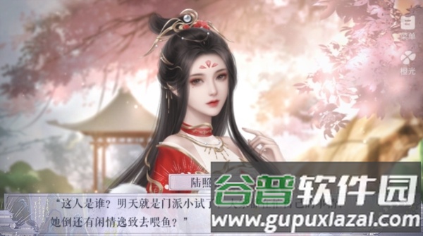 我的三位道侣游戏图片3