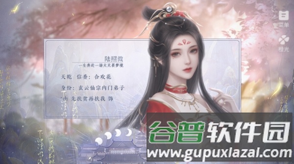 我的三位道侣游戏图片4