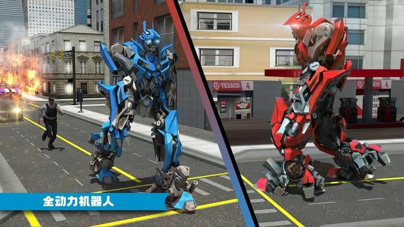 城市机器人手游截图3