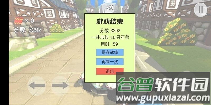 飞车酷跑游戏截图1
