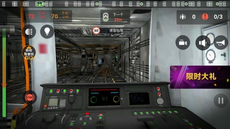 城市地铁模拟器游戏新版截图2