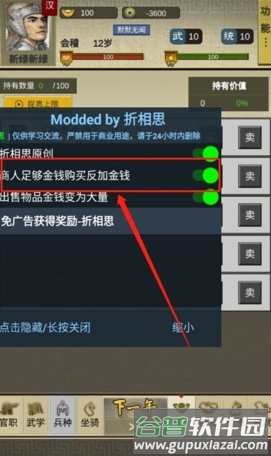 三国人生2金币不减反增版游戏特色