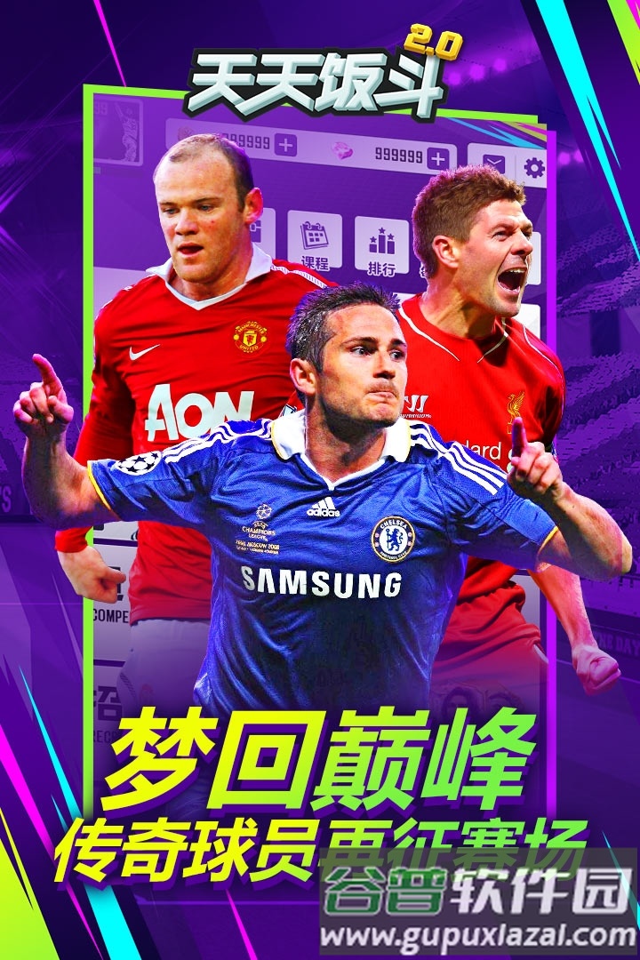 天天饭斗手游2025官方版截图4