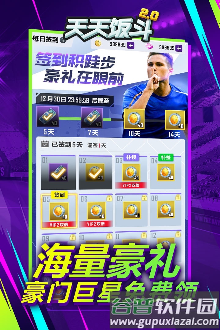 天天饭斗手游2025官方版截图5