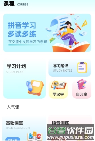 如何添加新的学习笔记记录配图3