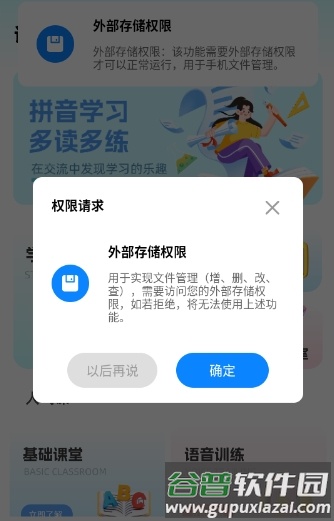 如何添加新的学习笔记记录配图4