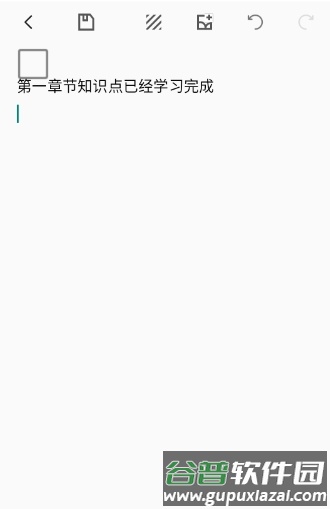 如何添加新的学习笔记记录配图6