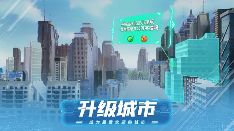 城市天际线游戏免费中文版截图3