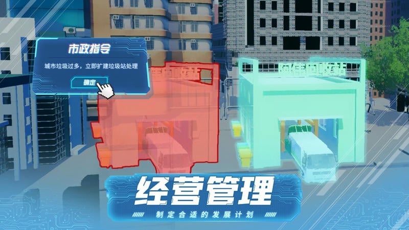 城市天际线游戏免费中文版截图4