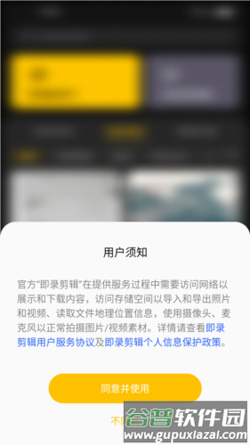 即录剪辑老版本图片1