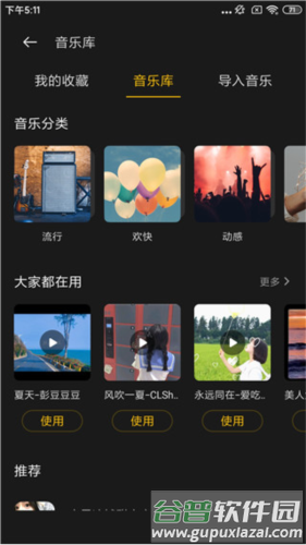 即录剪辑老版本图片8