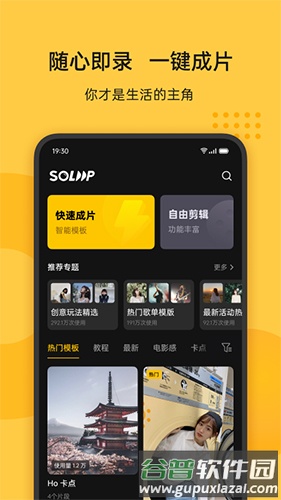 即录剪辑老版本截图4