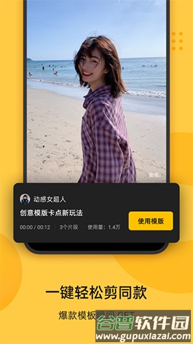 即录剪辑老版本截图5