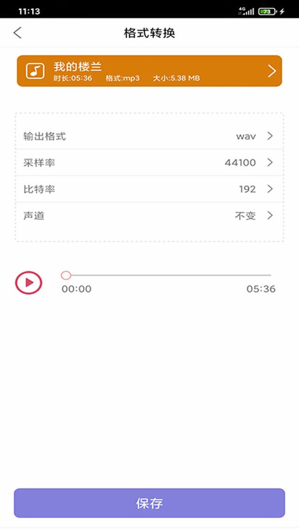 趣剪音乐剪辑软件截图2