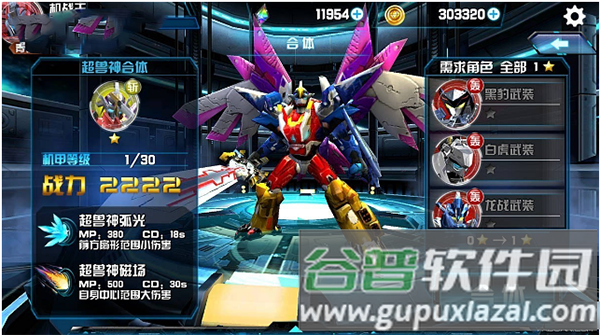 机战王内置修改器版游戏攻略4