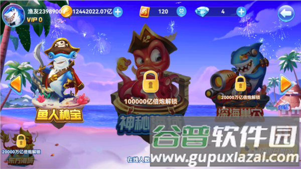 捕鱼季正版游戏截图1