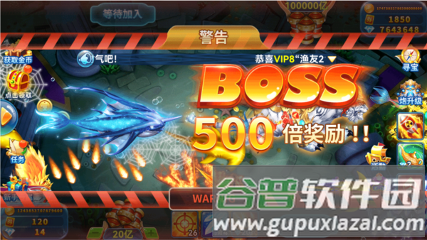 捕鱼季正版游戏截图3