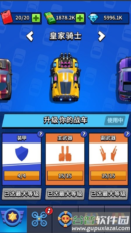 飞车狂飙大师游戏截图2