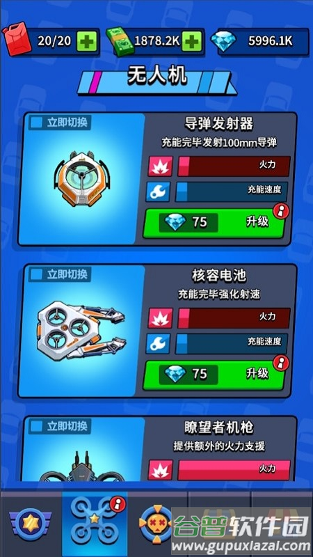 飞车狂飙大师游戏截图3